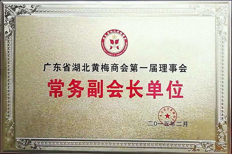 常務(wù)副會(huì)長(zhǎng)單位